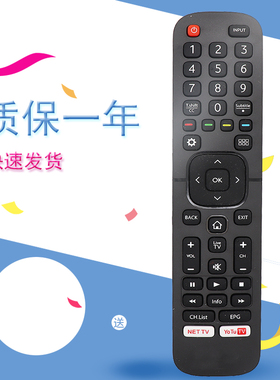 适用于海信电视机遥控器RM-L1335EU通ER-31607 22655H 22642R329613190