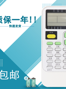 适用于SOYEA索伊空调遥控器SYYK-011 直接使用