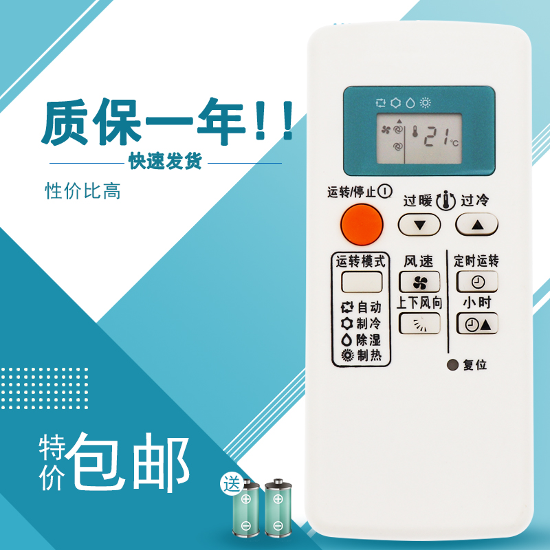 适用于三菱电机空调遥控器QP06AS QP07AS QP06BS QB06ES QD08AS QD08BS