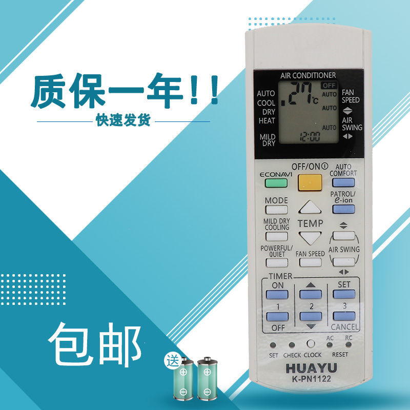 适用适松下CS-C18PKH Cs-c18hka Cs-c12hka c09hka气机遥控