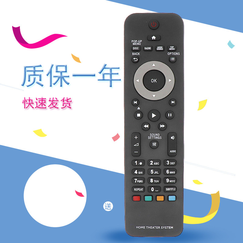 适用于飞利浦 家庭影院音响  hts3564 HTS3581 /93 遥控器