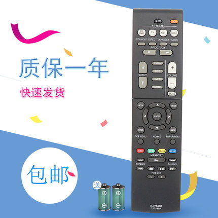 适用于雅马哈RAV531 533RX-V381 385 377 379 481 581AV功放遥控器