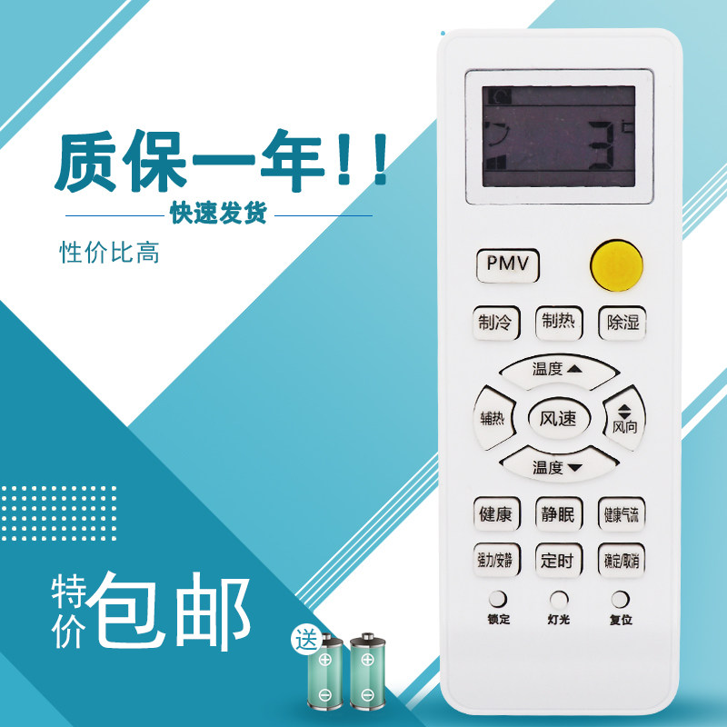 适用于海尔空调遥控器 统帅 KFR-35GW/03GFC12 0010401715A PMV