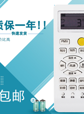 适用于海尔空调遥控器 统帅 KFR-35GW/03GFC12 0010401715A PMV