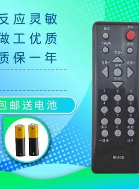 适用于长虹液晶电视遥控器RK60B LT24630X LT24639 24720F LT24720FX LT22620 26610 22620A 26620A 326