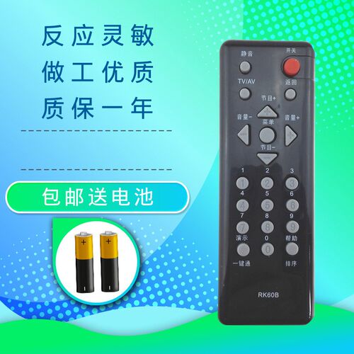 适用于长虹液晶电视遥控器 RK60B RK60C D A RL58A RL58B RL58BB BA