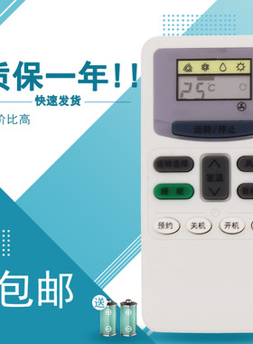 适用于日立空调通用遥控器KF26GW KFR-35 KFR-50LW小凉霸小凉伴