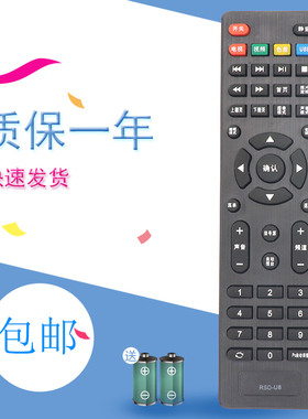 适用于 荣事达Royalster电视机遥控器 RSD-U8 RSD-U3 RSD-32LED