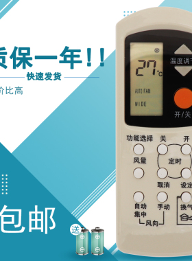 适用于 乐声 松下空调遥控器A75C2098 8612 A75C2096带换气