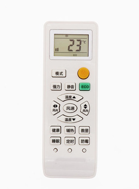 适用于KEG西冷韩电 SEVENSTARS七星 SANSUI山水 AUCMA澳柯玛空调遥控器