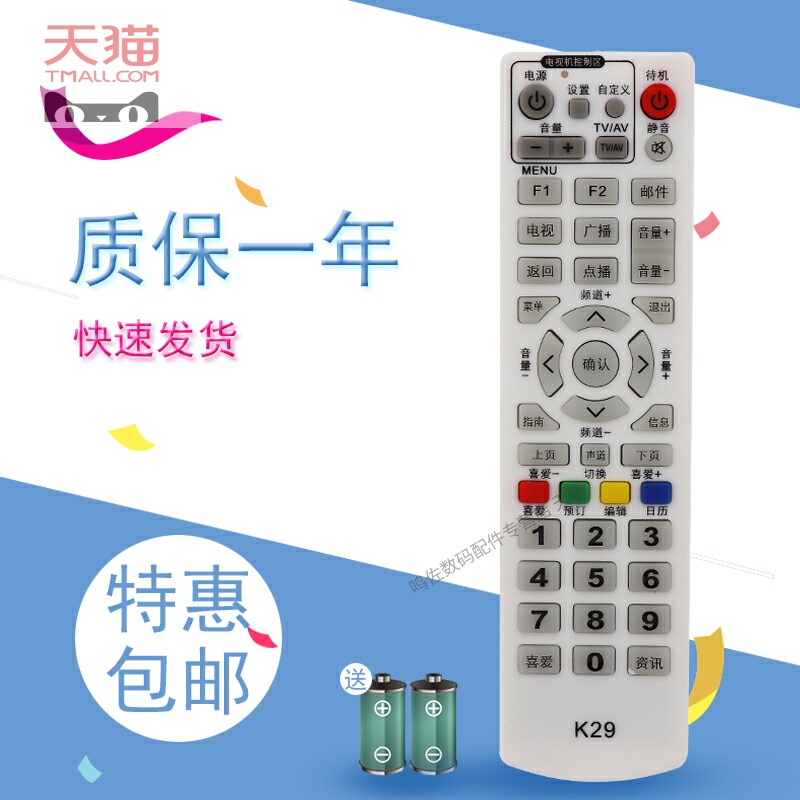 适用于康佳K29机顶盒遥控器通用K80 KK-Y305A KK-Y307A数字电视遥控器