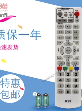 适用于康佳K29机顶盒遥控器通用K80 KK-Y305A KK-Y307A数字电视遥控器