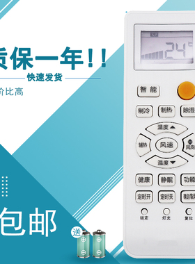 适用于海尔花开时节空调遥控器KFR-50LW/06ZAC13 KFR-72LW/06ZAC13