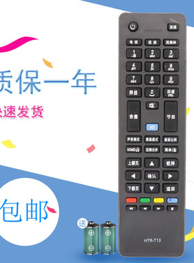 适用于海尔统帅电视遥控器HTR-T13 LE40MNF5 LE55MNF5 D42LW7001