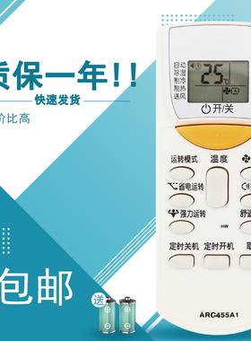 适用于大金空调遥控器通用ARC433A 75/15/82/93/95 470A11 455A1 423A3