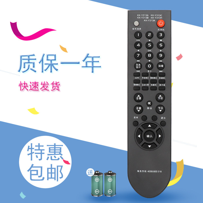 适用于全新康佳LC24FS66DC LC26FS66DC LC32FS66DC电视机遥控器