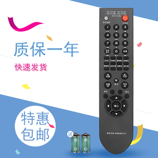 适用于全新康佳LC24FS66DC LC26FS66DC LC32FS66DC电视机遥控器