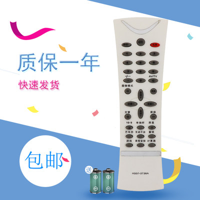 鸣佐包邮适用创维电视机HS57-3T36A 21T68AA 21T91AA 21T81AA 遥控器