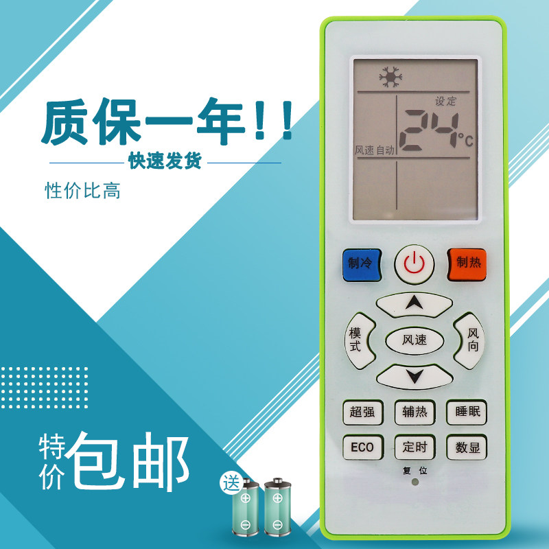 适用于Shinco新科空调遥控YKQ-R11BP 新科遥控器 外形一样通用