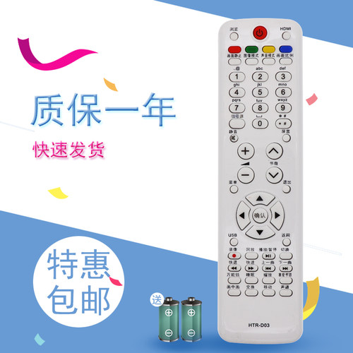 适用于海尔电视遥控器L42F6 L42G1 H42L06 LD42K3 32/37/47K3