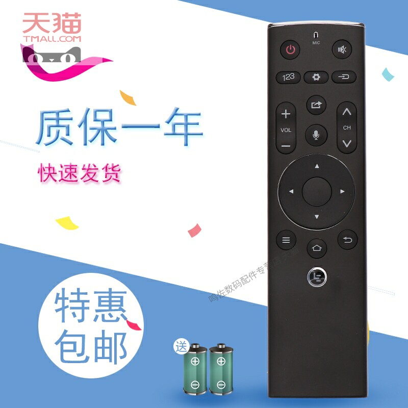 适用于乐视遥控器3代 智能语音体感遥控X55 X65S电视通用 包邮