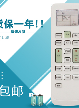 适用于包邮SNOWFIK雪花空调遥控器KKCQ-1XH 通用 KFRD-35GW/SYXL-D3