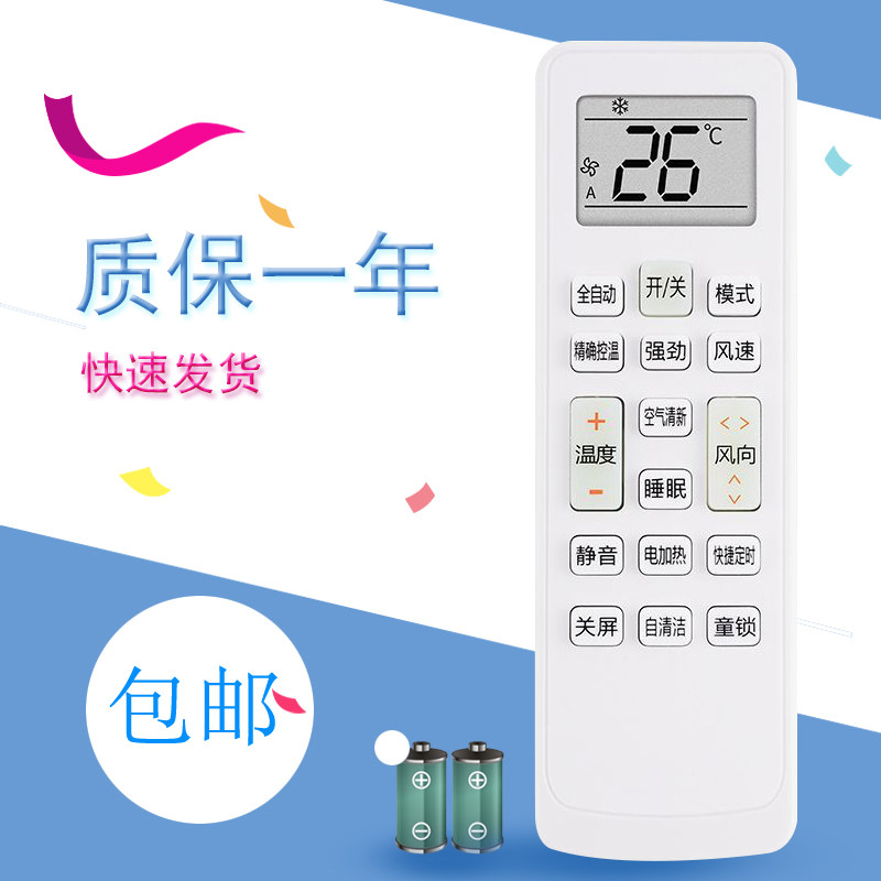 适用于长虹变频空调遥控器KKCQ-5通用KKCQ-4NF KKCQ-4 KKCQ-1AKFR-26/35GW/ZDAYW1+R1 R2 R3
