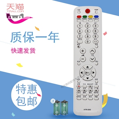 适用于海尔电视遥控器H32E16 H32E12 H42E12 LE39A700 LE42B70