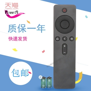 不用設置 適用于小米電視機L32MA 送電池 直接使用 型號遙控器 L43MA