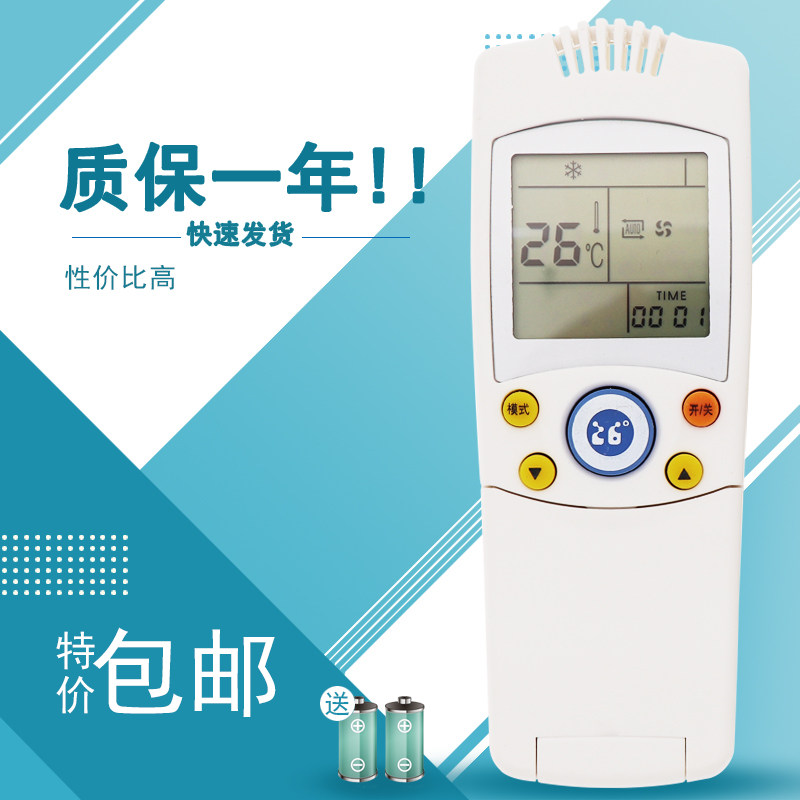 适用于新飞空调遥控器板 KFR-35GW/D10 KFR-26GW/D10 32GW/D10