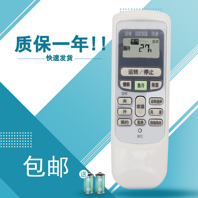 适用于日立空调遥控器 日立 单冷急冷 KF752B KFR-35GW