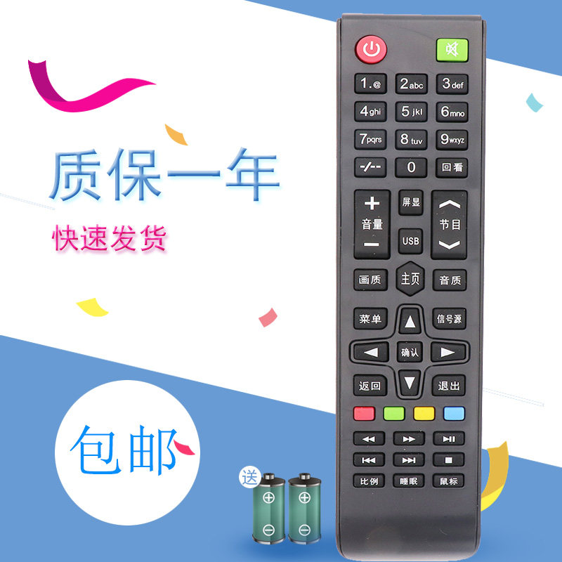 适用于AKAI 雅佳液晶电视机遥控器 HS-58 40k700 无需设置 雅佳遥控器