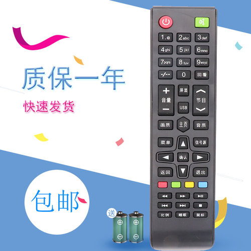 适用于AKAI 雅佳液晶电视机遥控器 HS-58 40k700 无需设置 雅佳遥控器