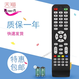 遥 适用UOLUO牌 U32USB 炯菱电子网络液晶电视机TV 器遥控板XYR