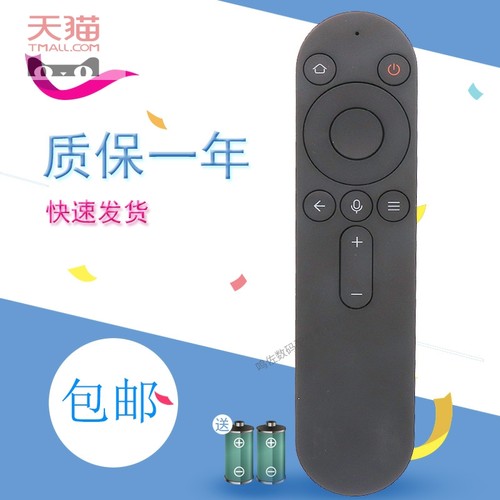 电视遥控器蓝牙语音X1/X2