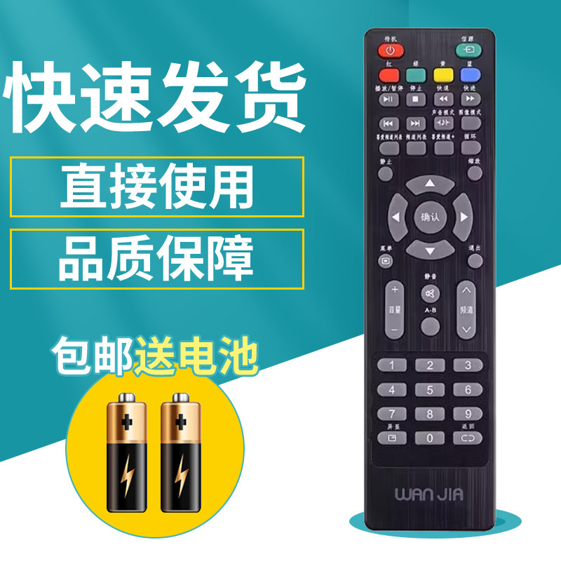 适用于万佳液晶电视机遥控器CF-32/42/55/FA5/A25/FA9/48FA8/F18