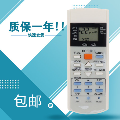 适用于松下乐信空调遥控器A75C3298 2998 3060 3155 3159 3182 3184