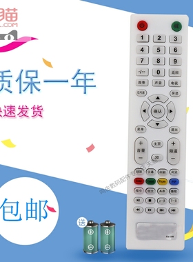 适用于YANGZI扬子液晶电视机遥控器PA-008 LE-4089BE Nashinal松夏电视遥控器LE-4098ED LE-43F810  LE3282AE