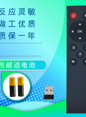 适用于2.4G网络遥控器通用天猫魔盒万能TMB100 100E 100C TMB200F 包邮