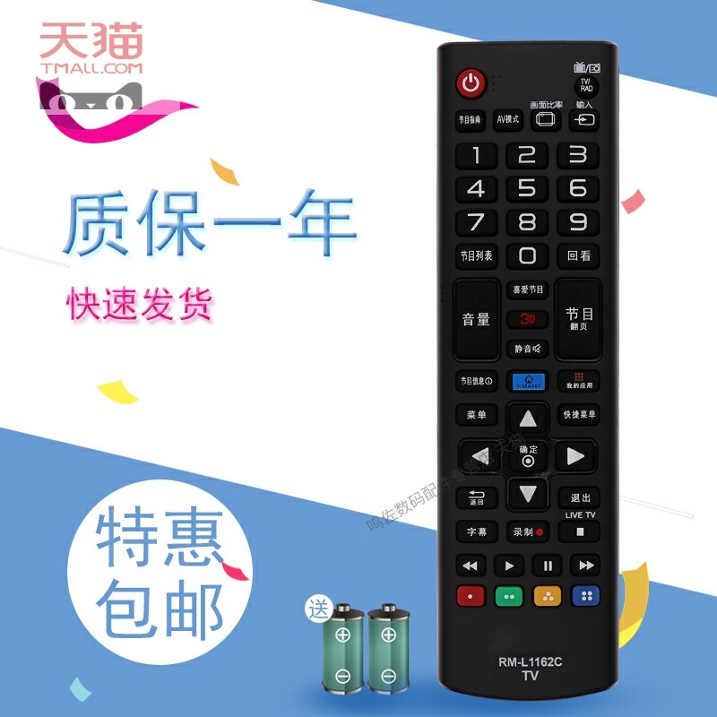 适用于LG网络电视遥控板49/55UB8250-CH 42UB8200 4K遥控器