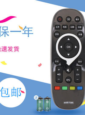 适用于海尔统帅电视遥控器HTR-T26A TS40M TS48M TS42 D49KH7202黑