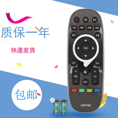 适用于海尔统帅电视遥控器HTR-T26A TS40M TS48M TS42 D49KH7202黑