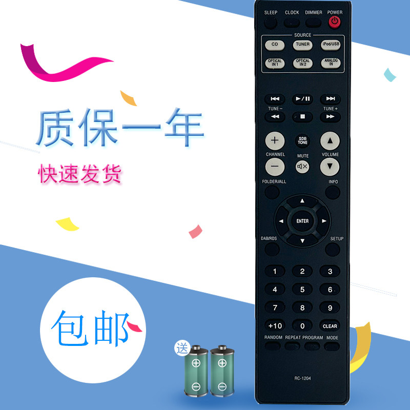 适用 天龙CD音响功放遥控器RC-1204 RCD-M39 RCD-M40 M40 M40S