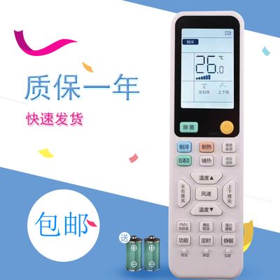 适用海尔空调遥控器0010406608T/E/V/Q/AC/AJ/BE/K/U/J/BK/AL/BH