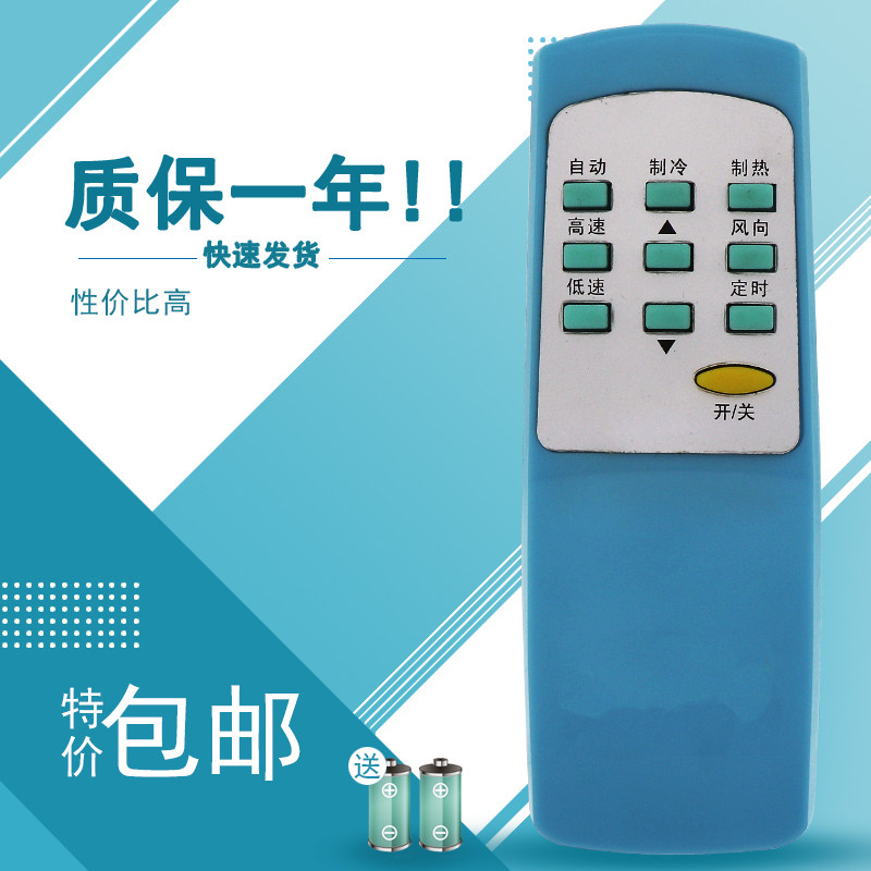 适用于古桥空调遥控器 古桥好孩子水空调 空调专用遥控器包邮