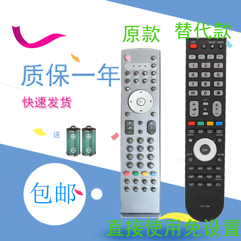 适用于日立电视遥控器CLE-970 CLE979 960 CLE-970A CLE-989/CLE-988/995/983/974/958/957