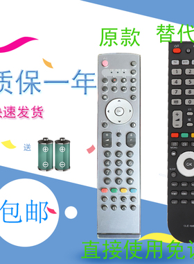 适用于日立电视遥控器CLE-970 CLE979 960 CLE-970A CLE-989/CLE-988/995/983/974/958/957