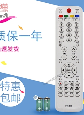适用于海尔液晶电视遥控器 L26B1 L32B1 L37R3A L42R3A LU