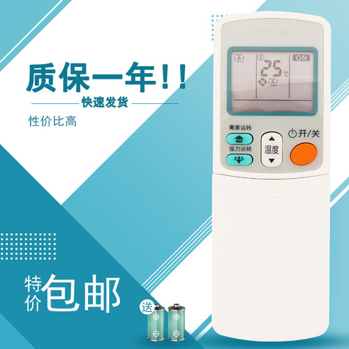 适用于大金中央空调遥控器ARC433A75 CDXS35EV2C ARC433A73 A15 A83