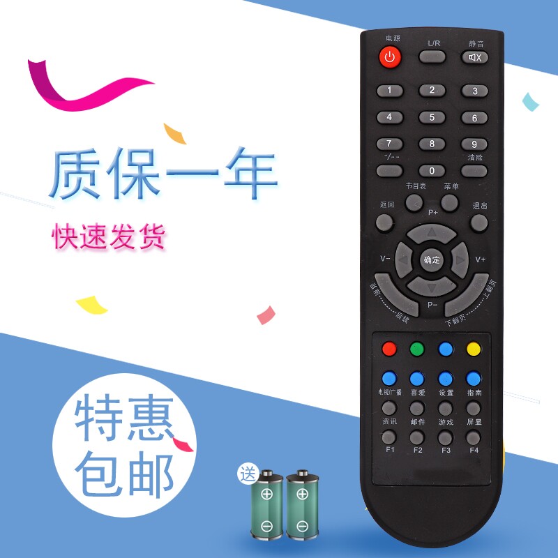 适用于包邮 厦门清华同方广电TL-3925MT 有线数字电视机顶盒遥控器XM-5